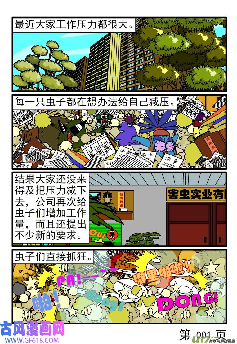 呆呆和瓜瓜懒得理你