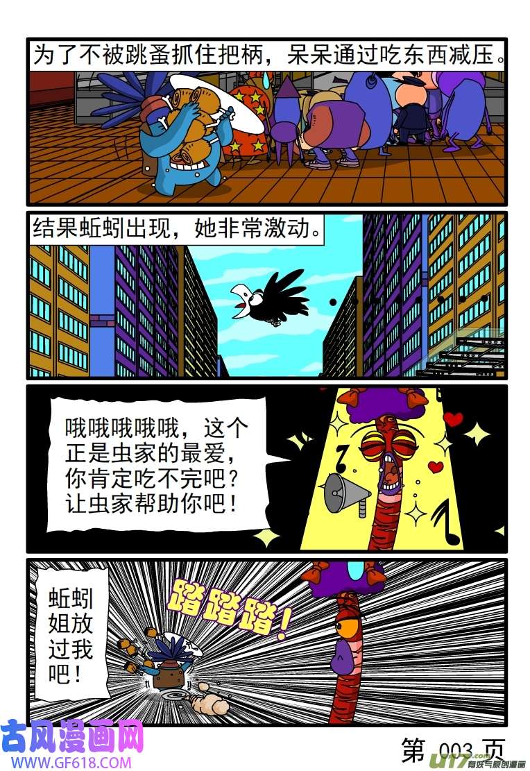 呆呆和瓜瓜懒得理你