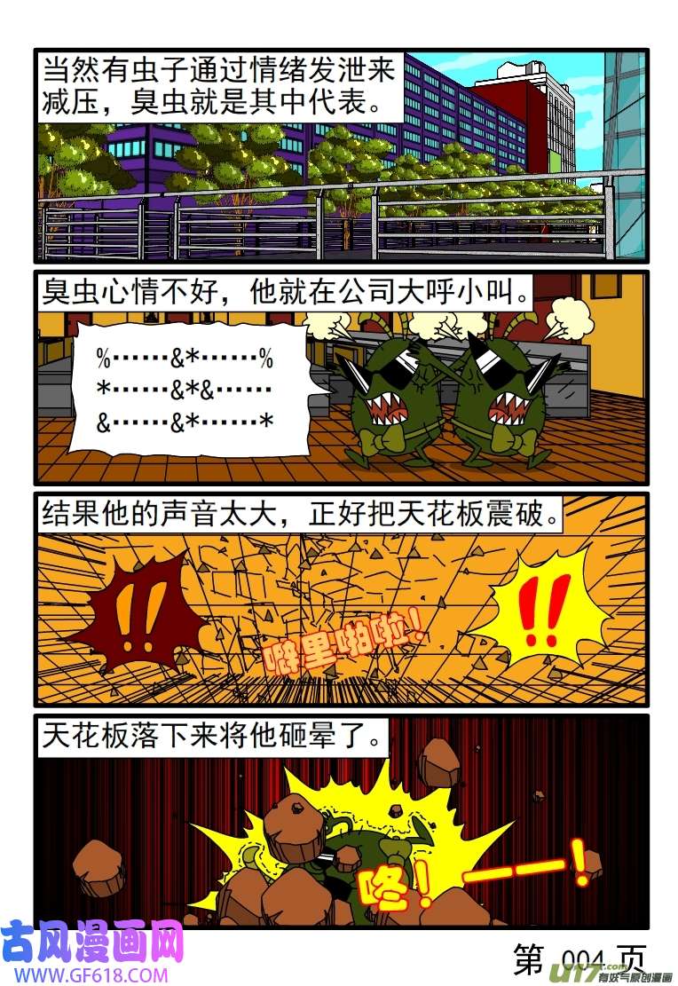 呆呆和瓜瓜懒得理你