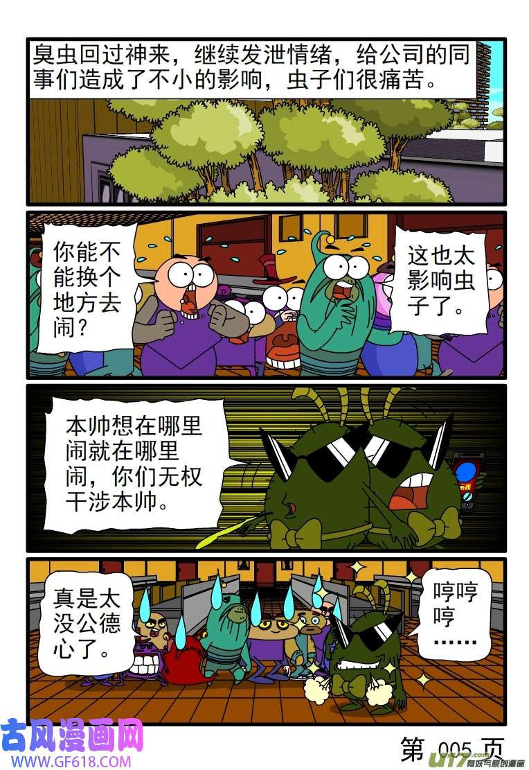 呆呆和瓜瓜懒得理你