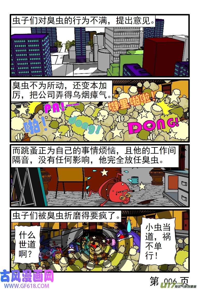 呆呆和瓜瓜懒得理你