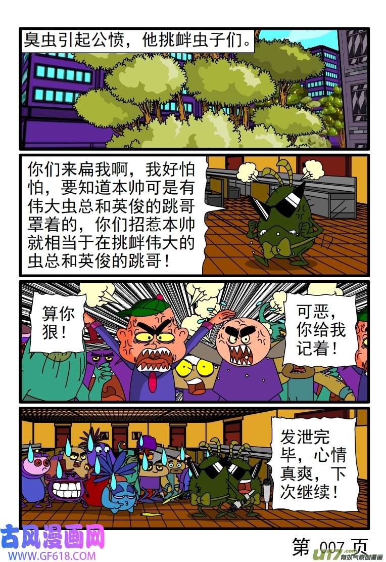 呆呆和瓜瓜懒得理你