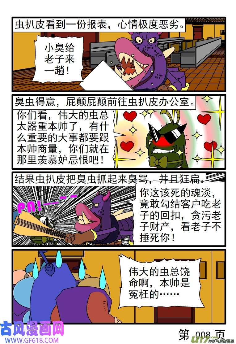 呆呆和瓜瓜懒得理你