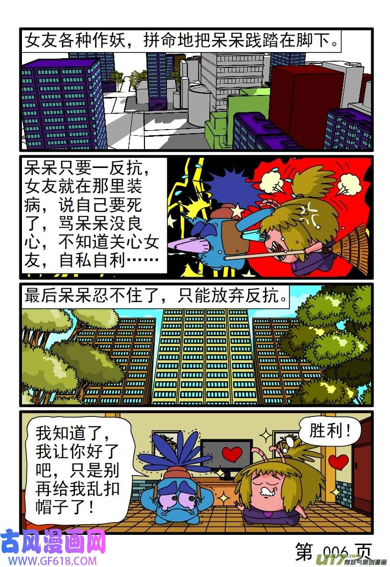 呆呆和瓜瓜呆呆捐款