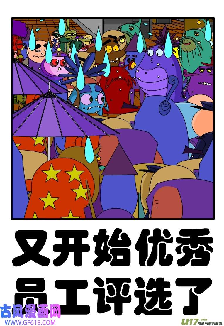 呆呆和瓜瓜被女友强迫着辞职