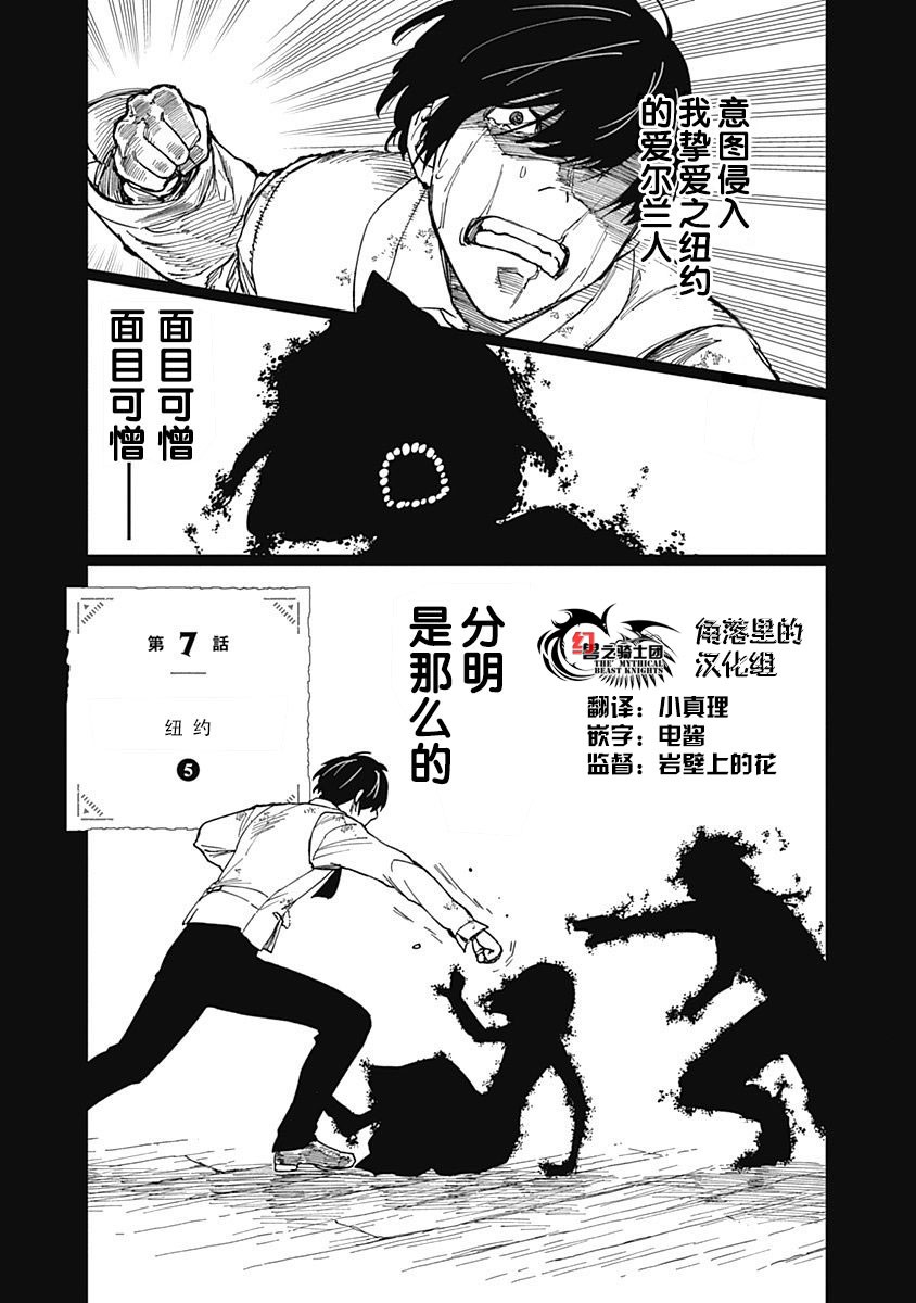 满天星与黄金第07话