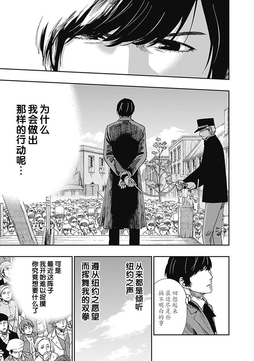 满天星与黄金第07话