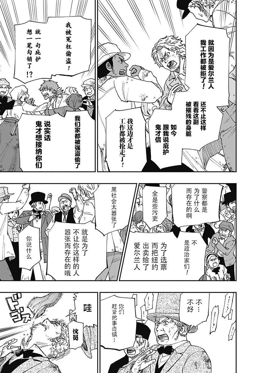 满天星与黄金第07话