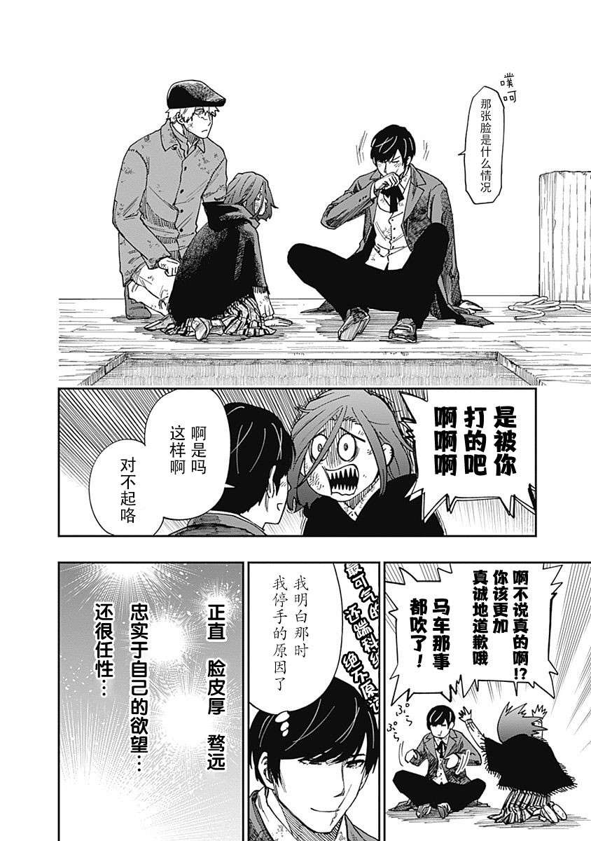 满天星与黄金第07话