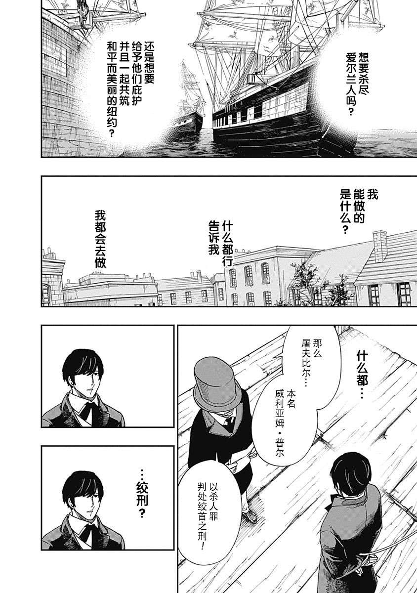 满天星与黄金第07话