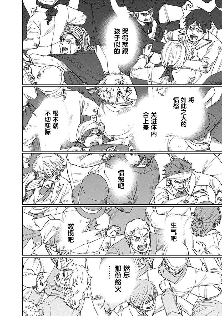 满天星与黄金第07话