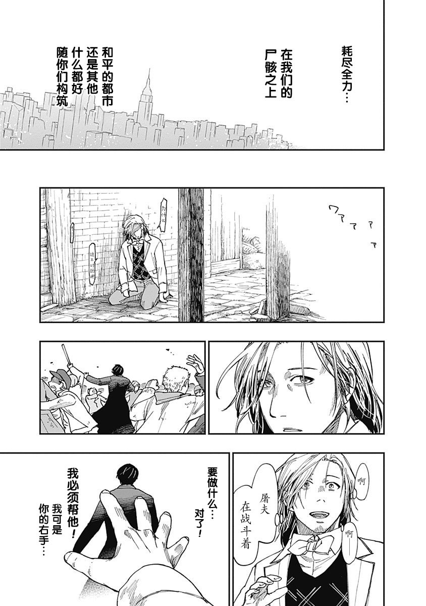 满天星与黄金第07话