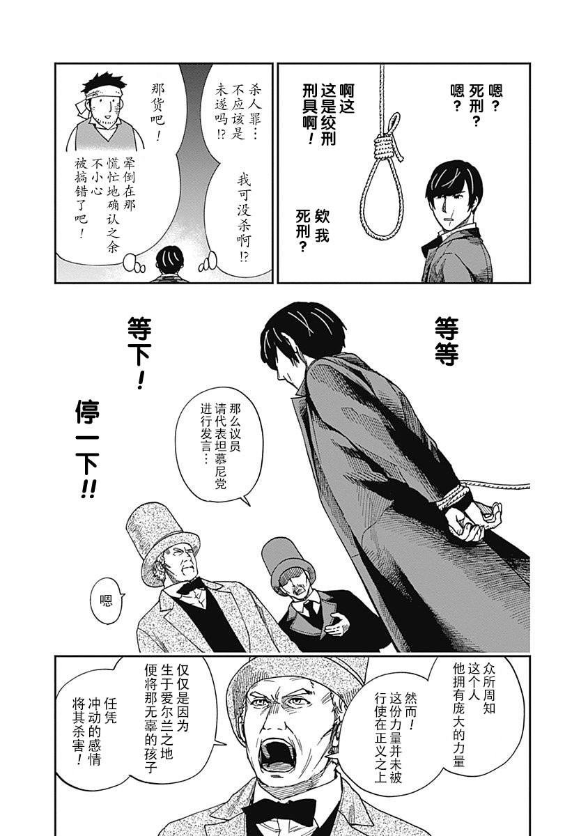 满天星与黄金第07话