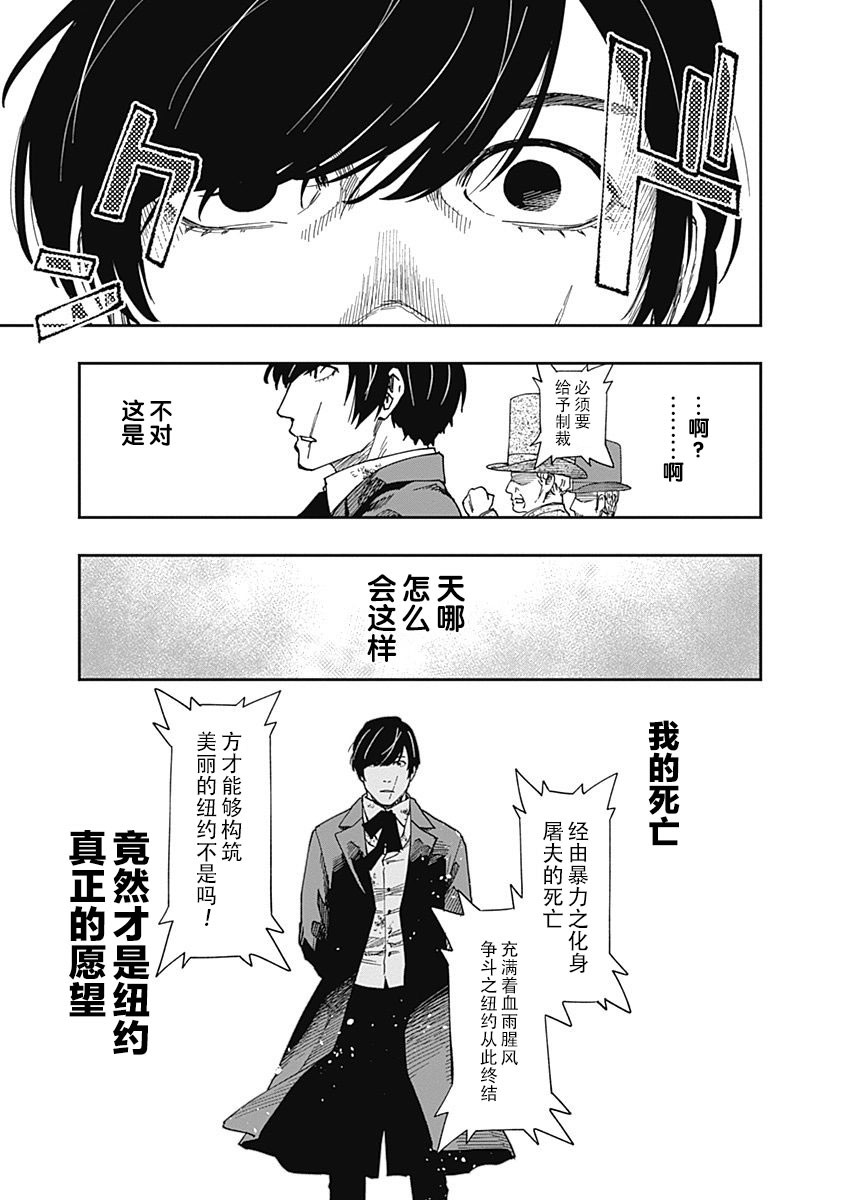 满天星与黄金第07话