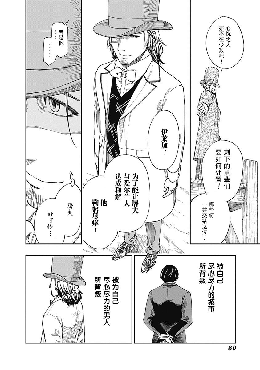 满天星与黄金第07话