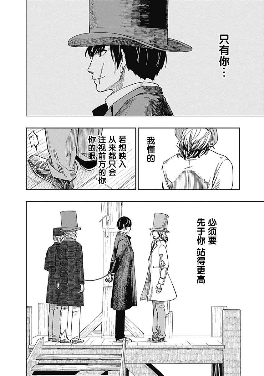 满天星与黄金第07话