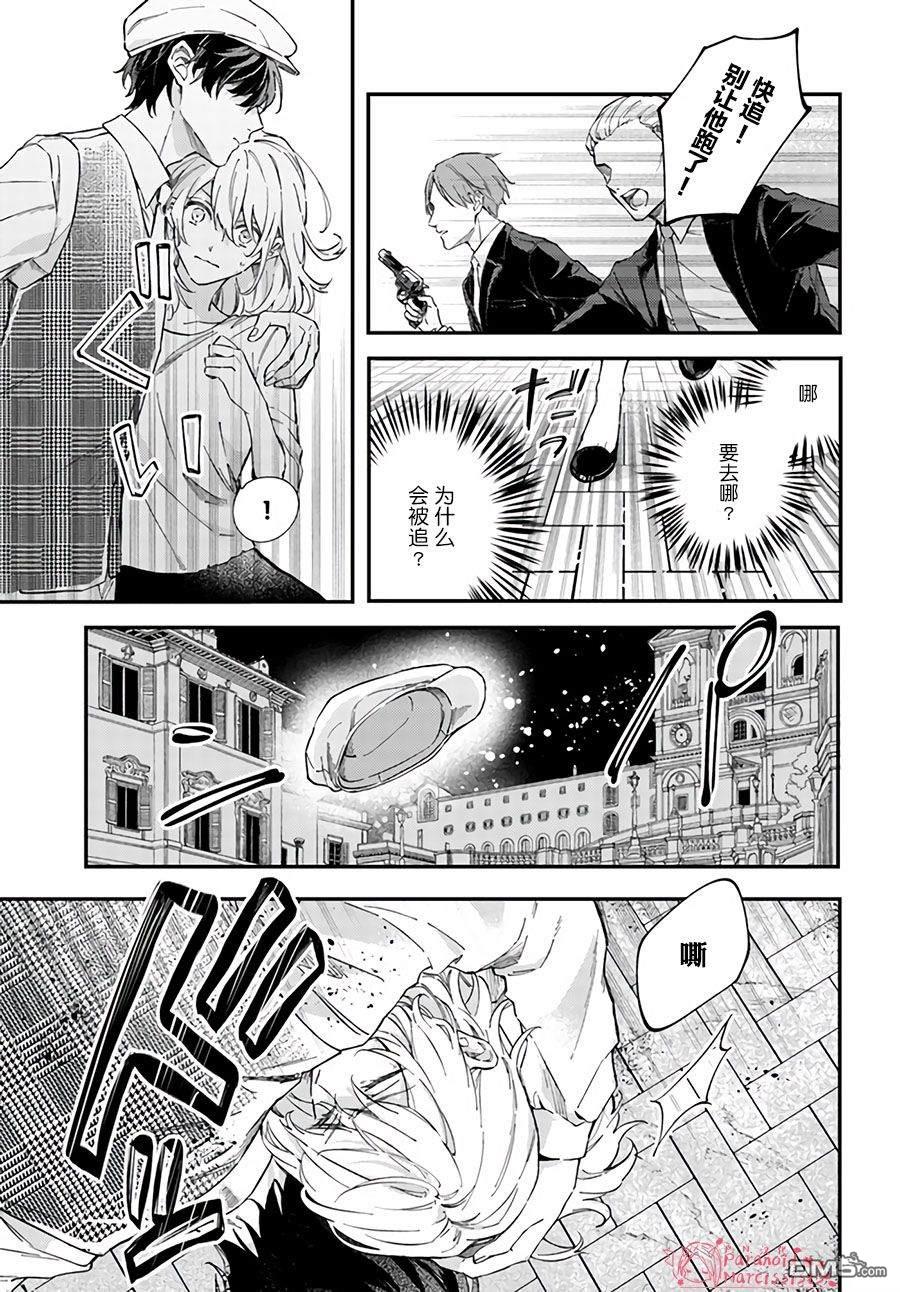 今宵，罗伦茨家那甜美的忠诚第3.1话