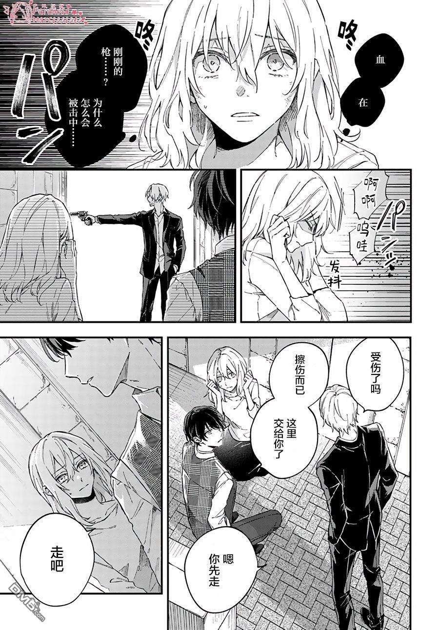 今宵，罗伦茨家那甜美的忠诚第3.1话