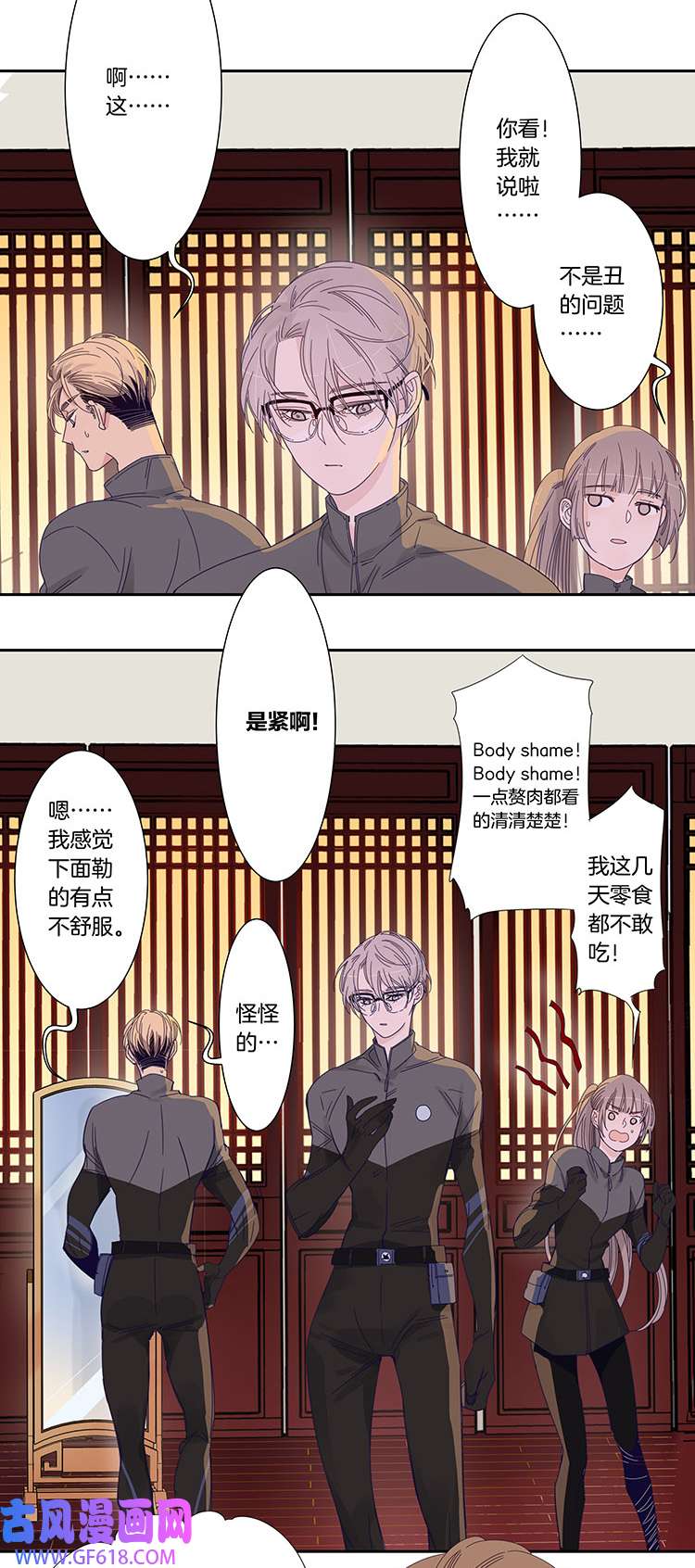 东方禁域49 校园魅影6