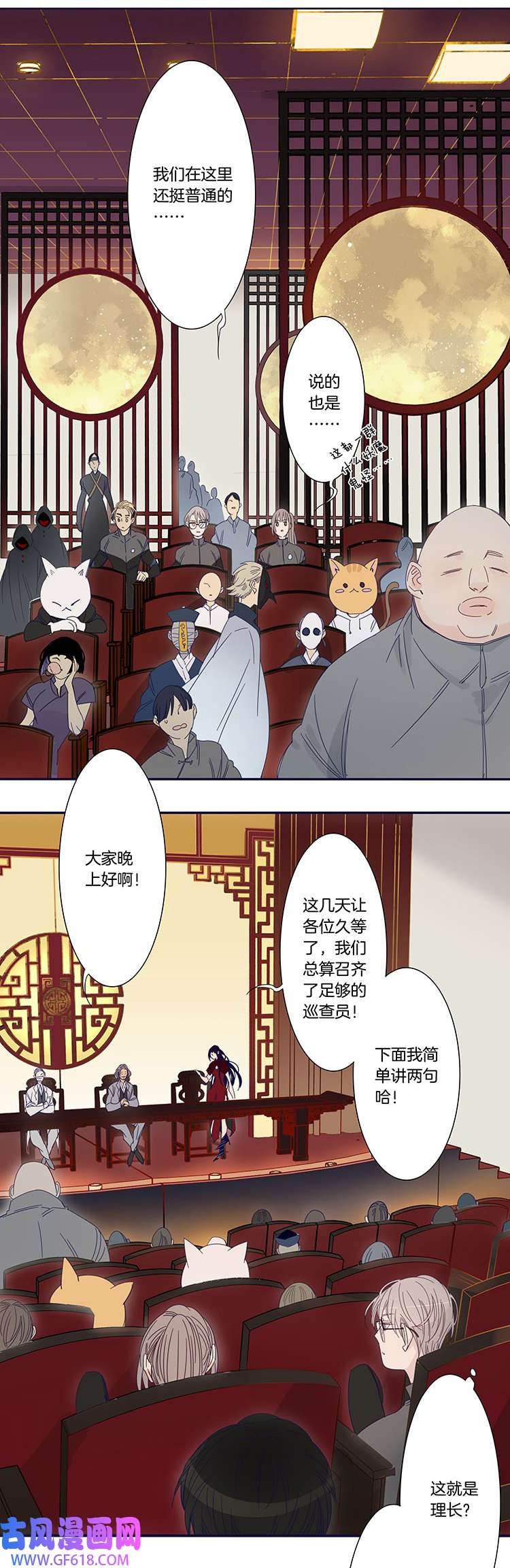 东方禁域49 校园魅影6