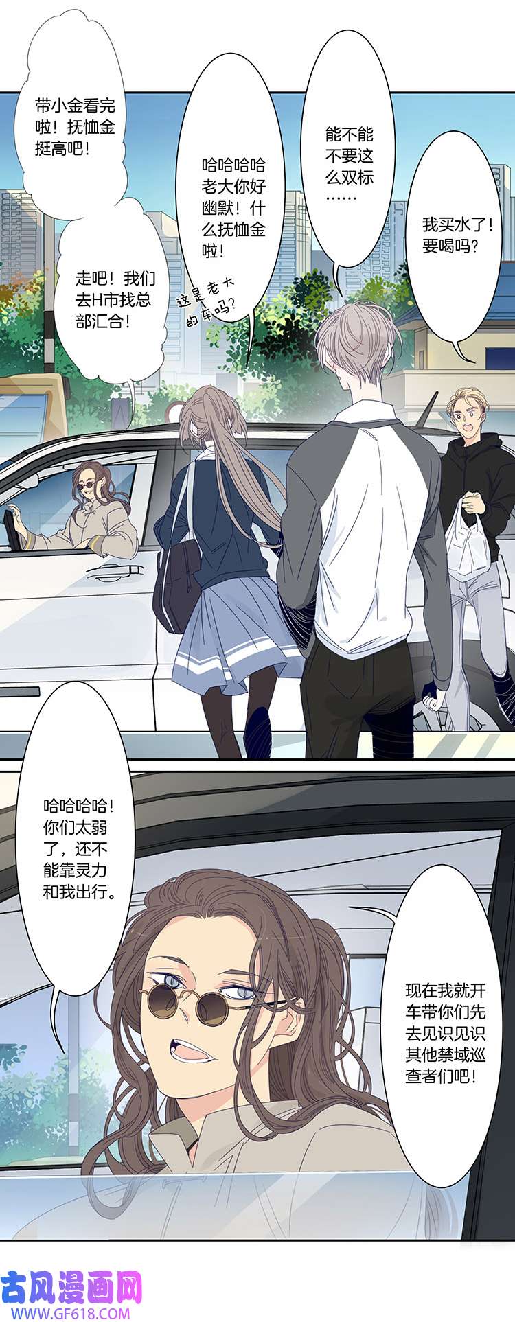 东方禁域49 校园魅影6