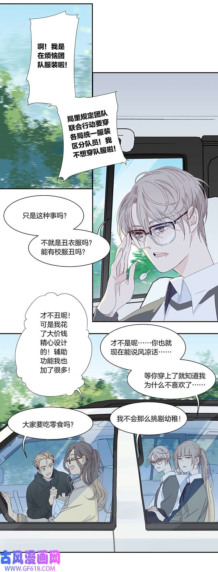 东方禁域49 校园魅影6