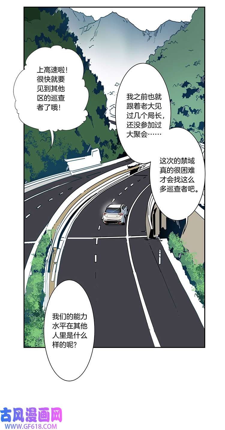 东方禁域49 校园魅影6