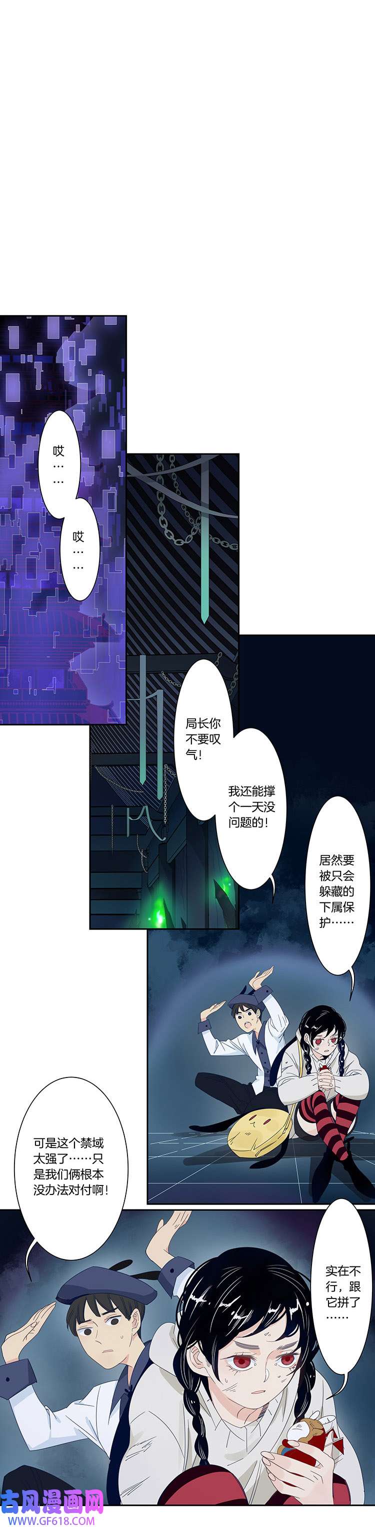 东方禁域49 校园魅影6