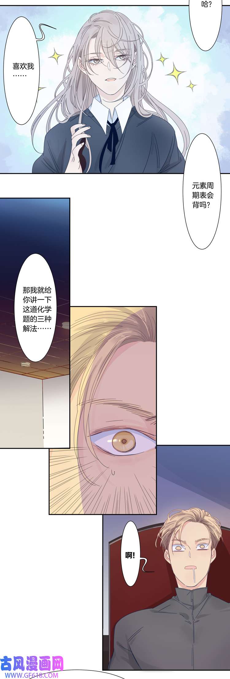 东方禁域50 校园魅影7