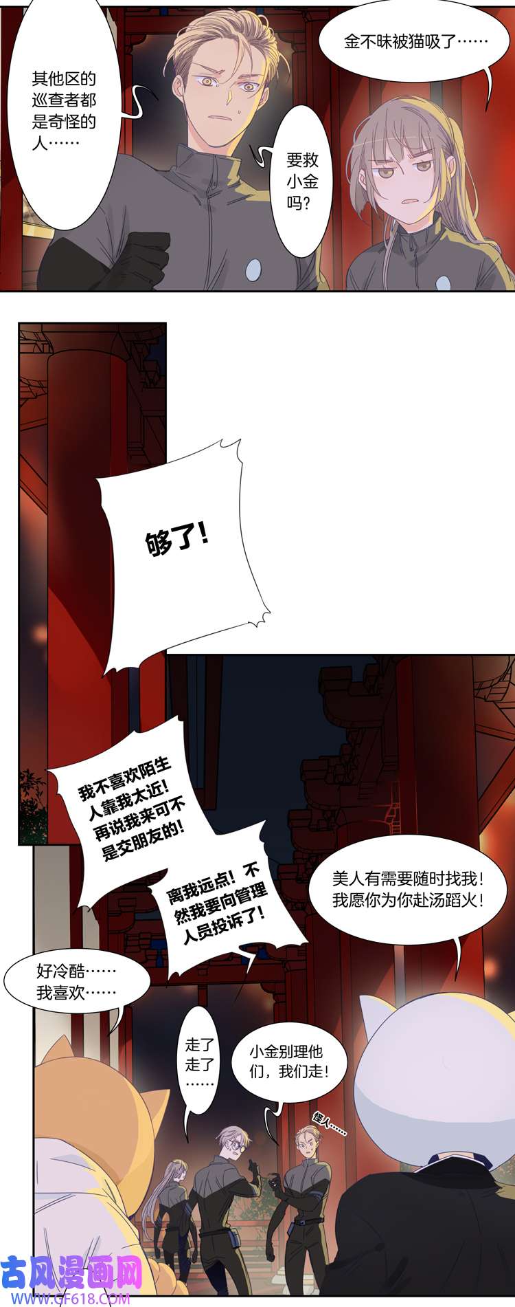 东方禁域50 校园魅影7