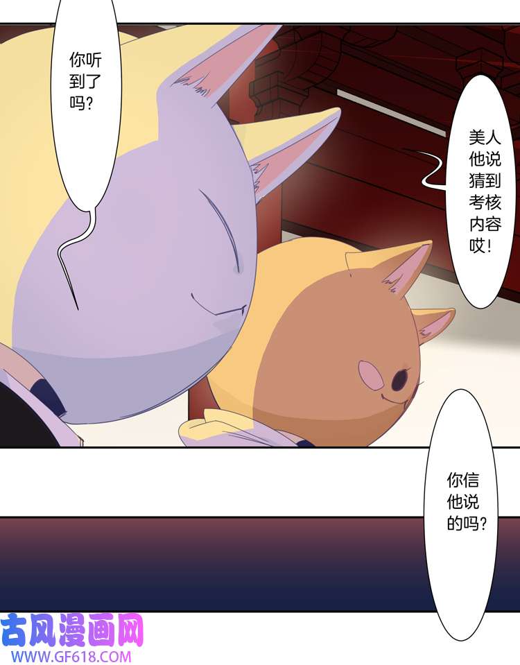 东方禁域50 校园魅影7