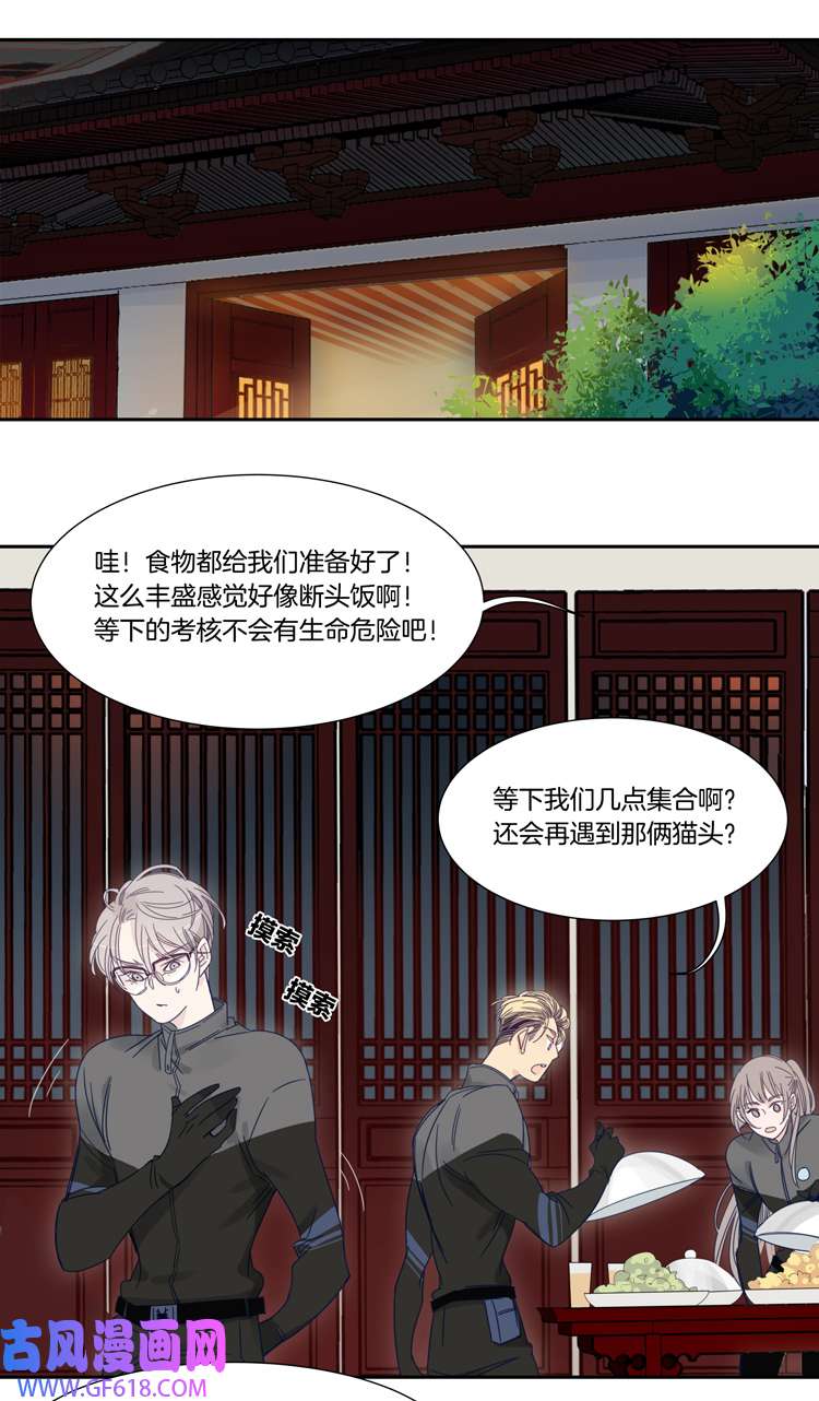 东方禁域50 校园魅影7