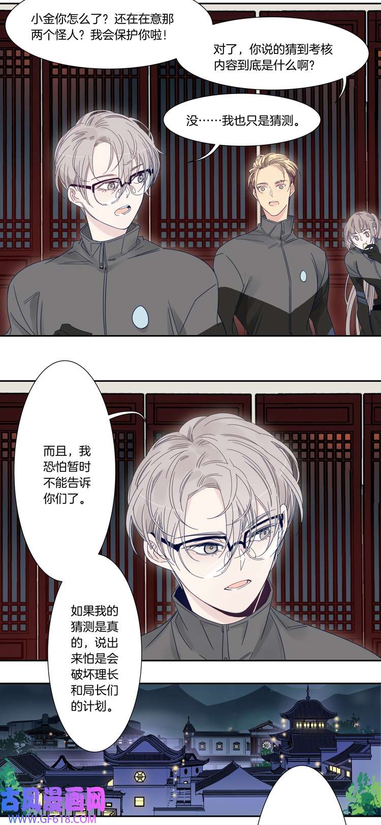 东方禁域50 校园魅影7