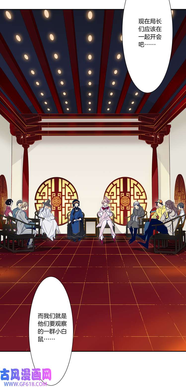 东方禁域50 校园魅影7