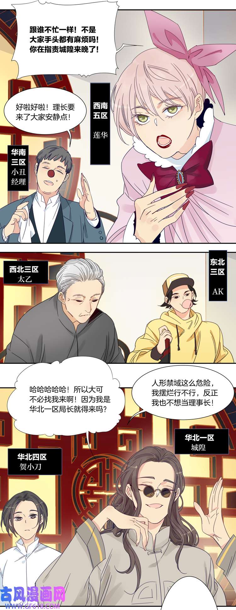 东方禁域50 校园魅影7