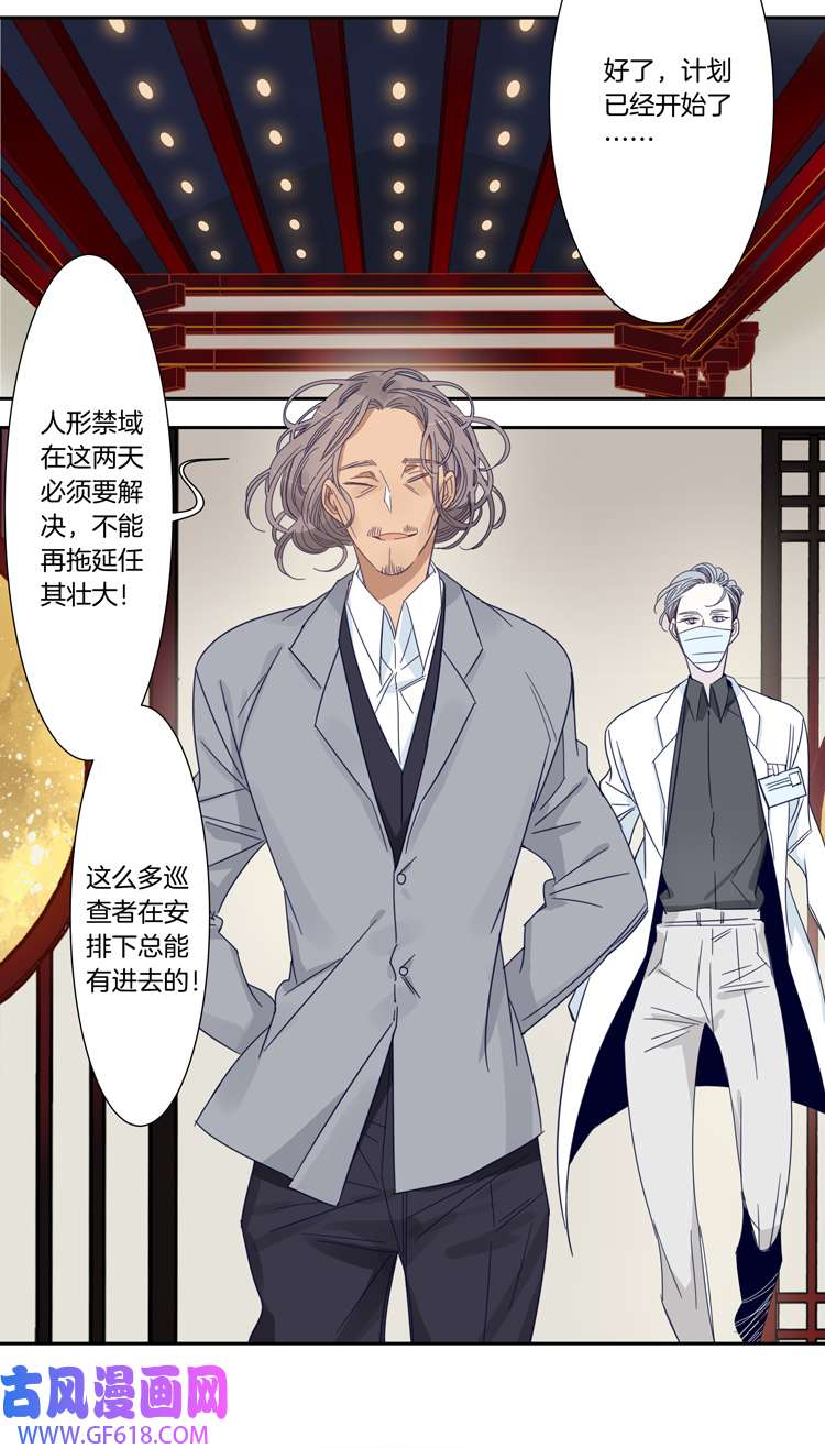 东方禁域50 校园魅影7