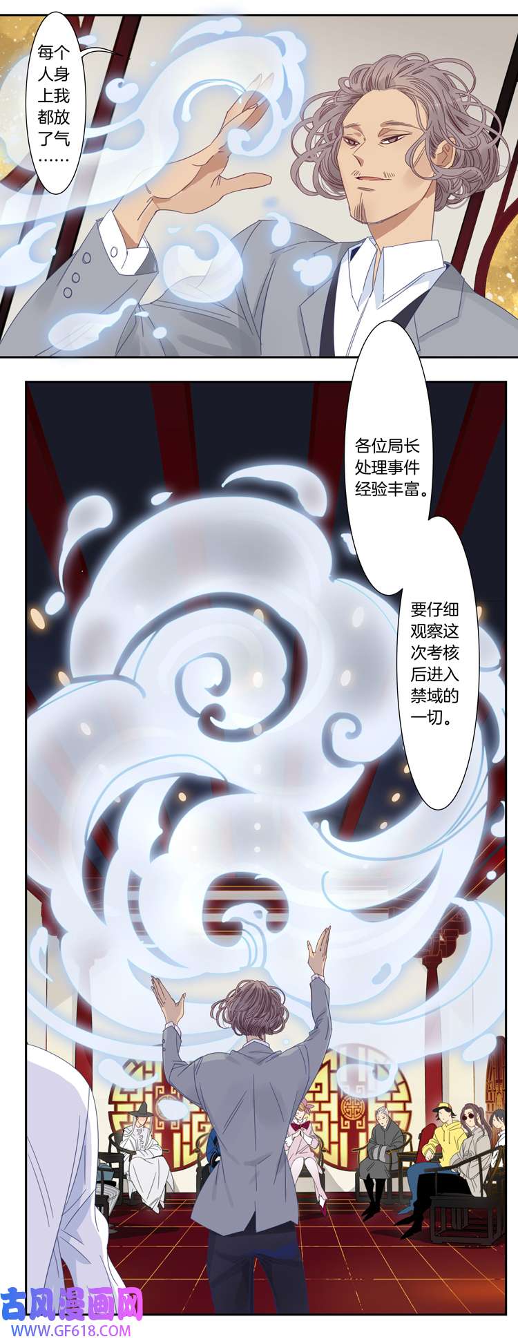 东方禁域50 校园魅影7