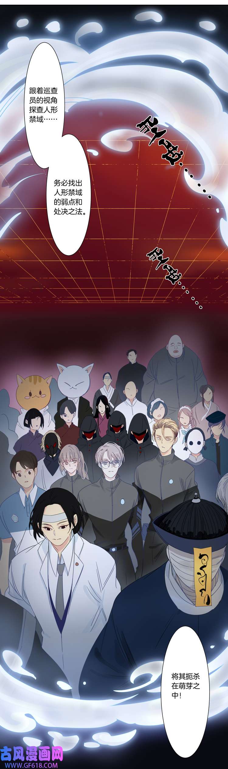 东方禁域50 校园魅影7