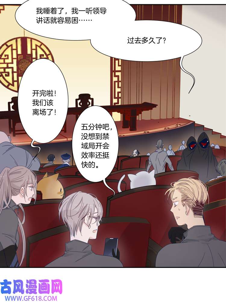 东方禁域50 校园魅影7