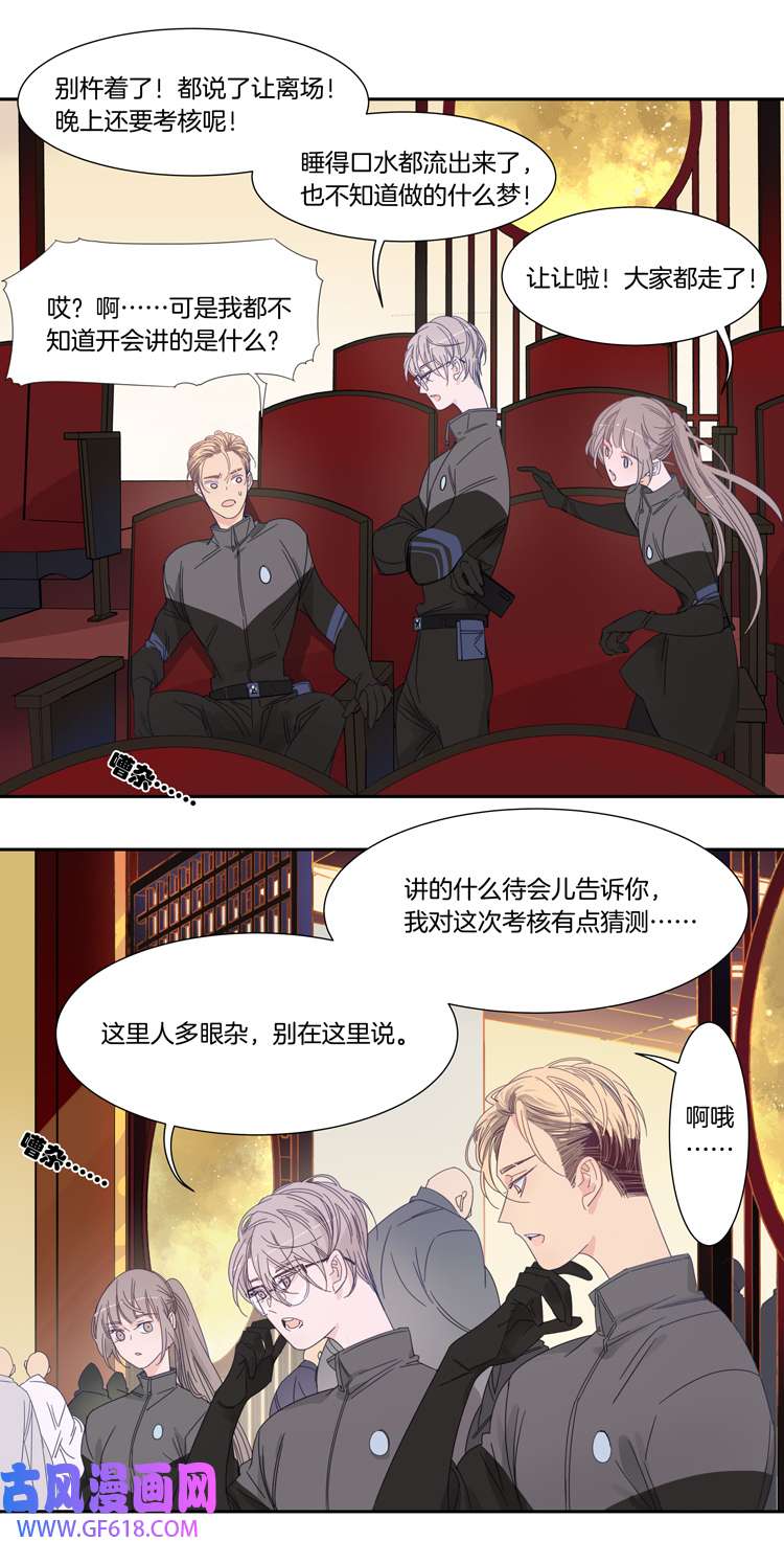 东方禁域50 校园魅影7