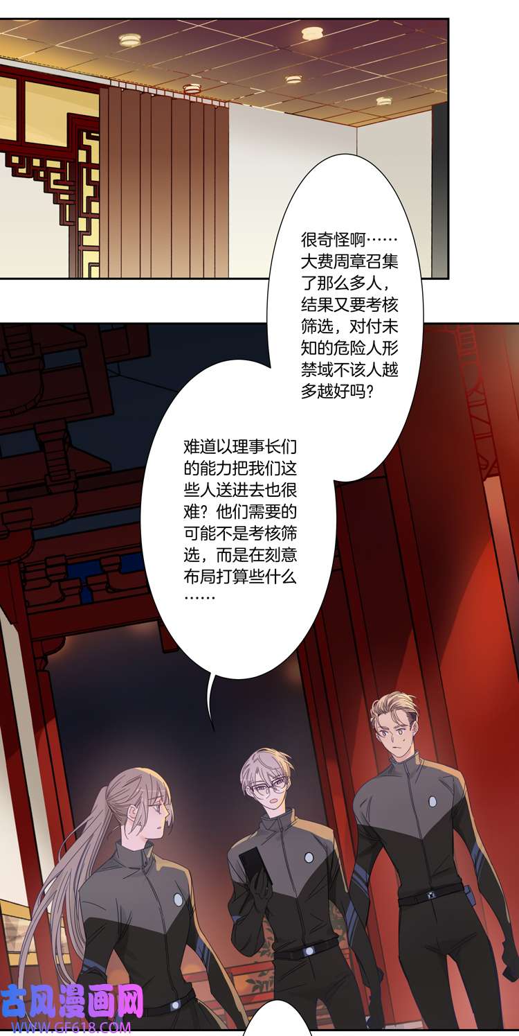 东方禁域50 校园魅影7