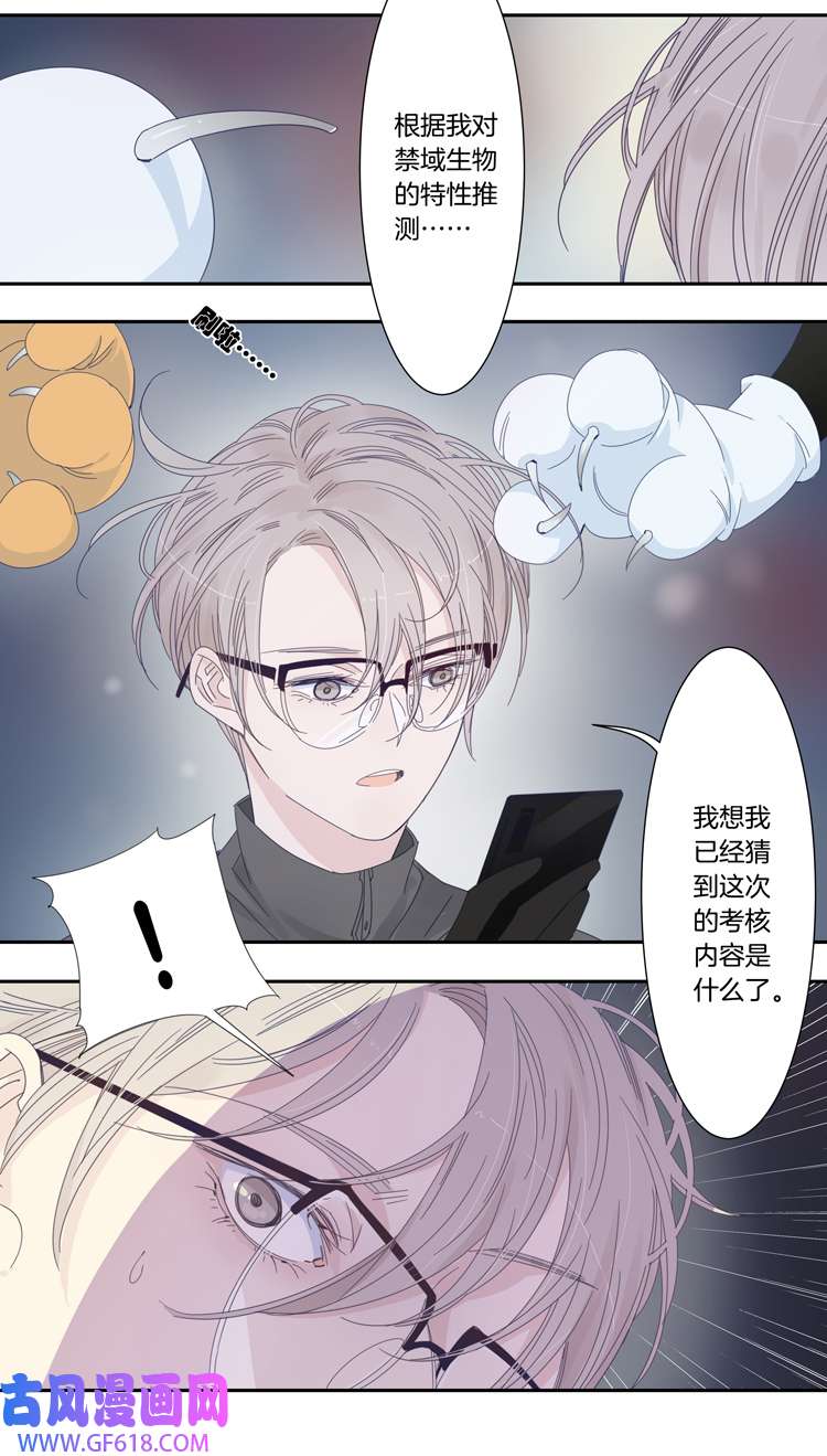 东方禁域50 校园魅影7