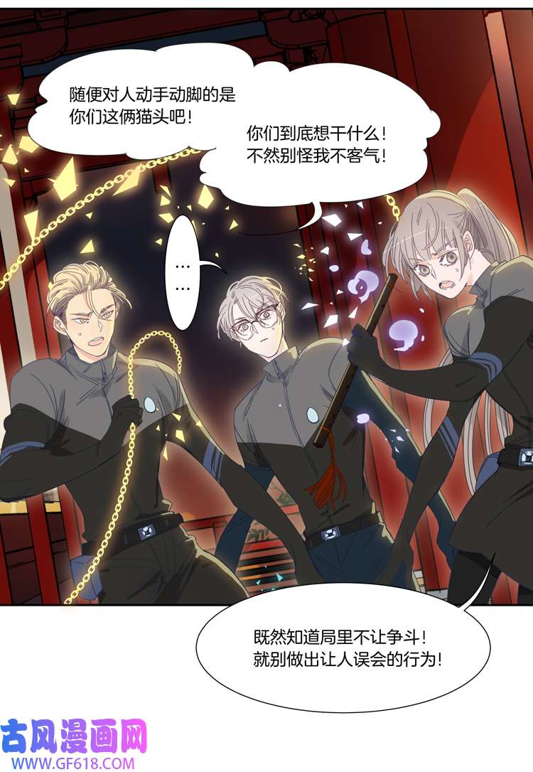 东方禁域50 校园魅影7