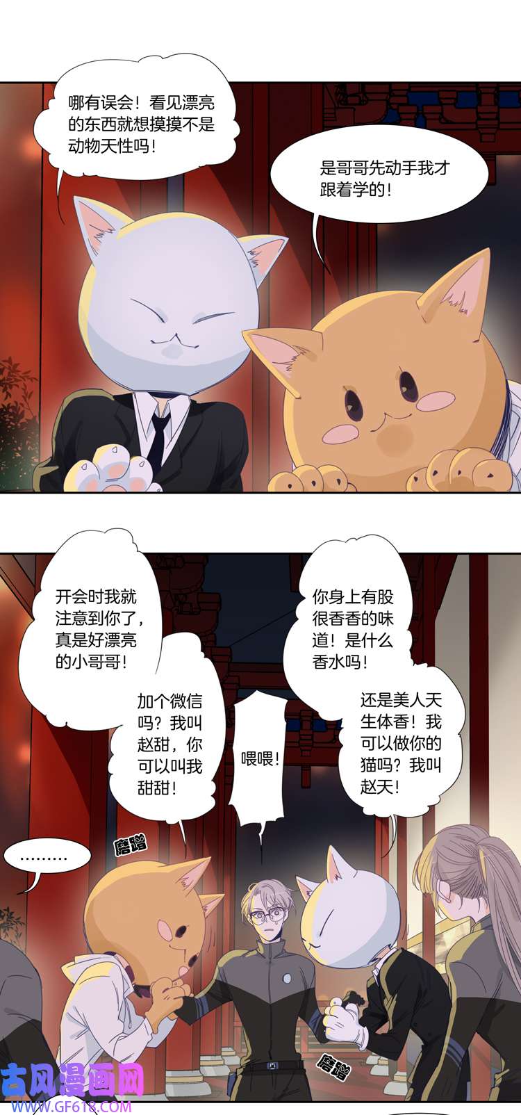 东方禁域50 校园魅影7