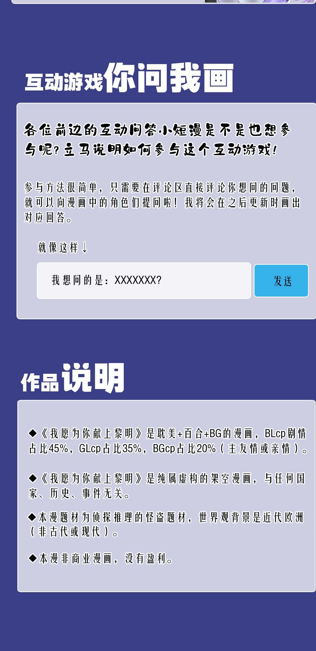 我愿为你献上黎明02 黑夜与黎明（上）