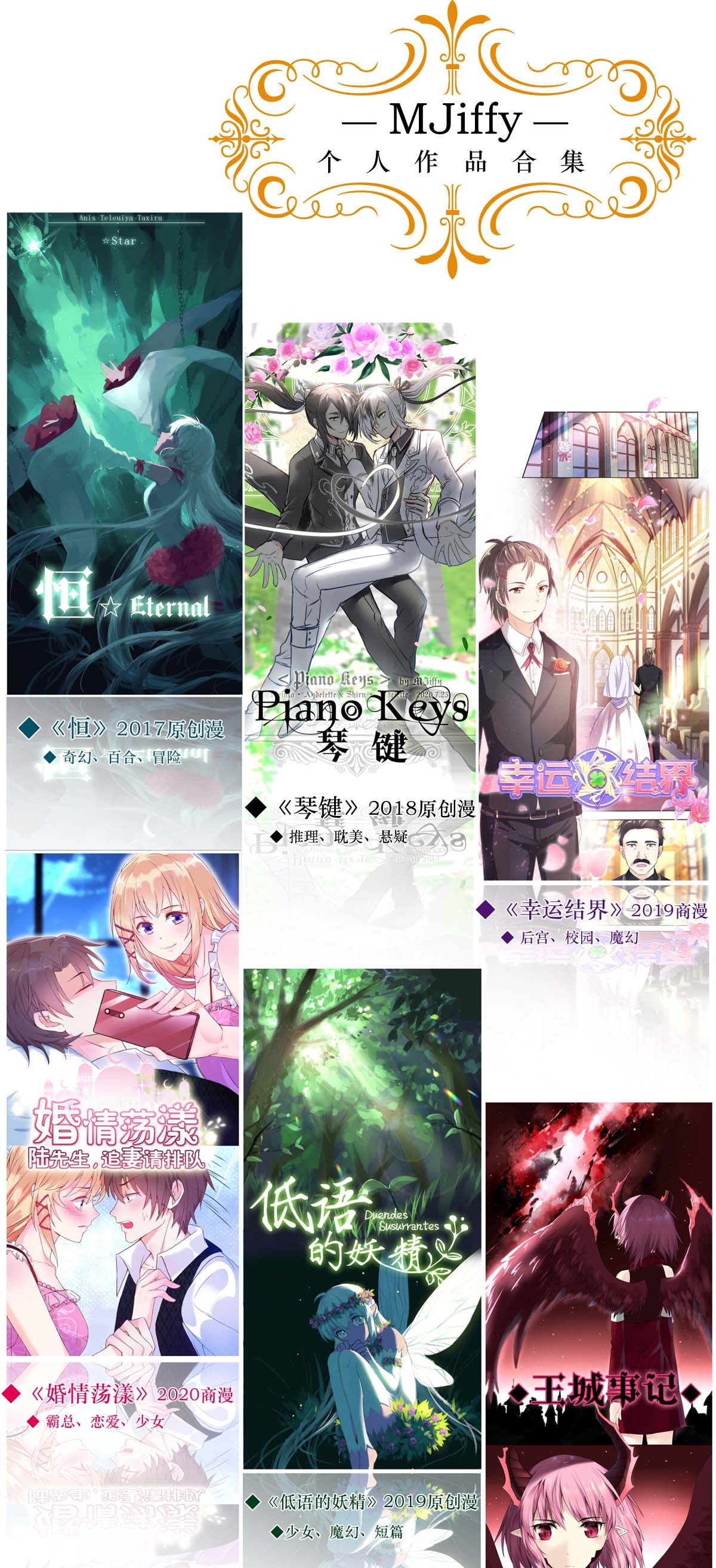 我愿为你献上黎明02 黑夜与黎明（上）