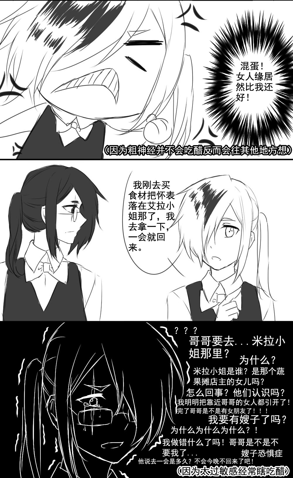 我愿为你献上黎明02 黑夜与黎明（上）