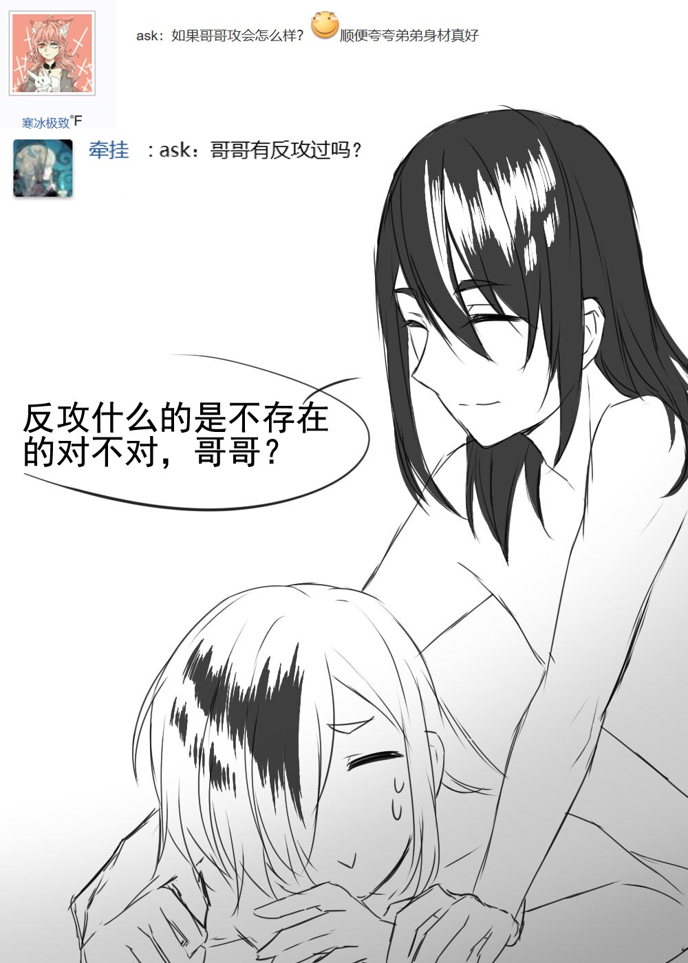 我愿为你献上黎明02 黑夜与黎明（上）