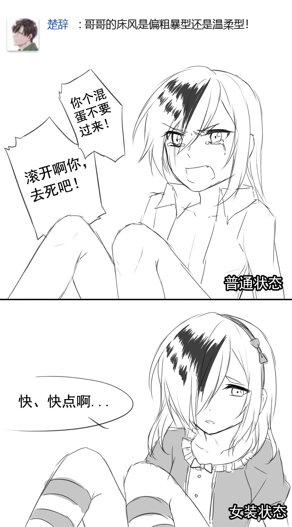 我愿为你献上黎明02 黑夜与黎明（上）