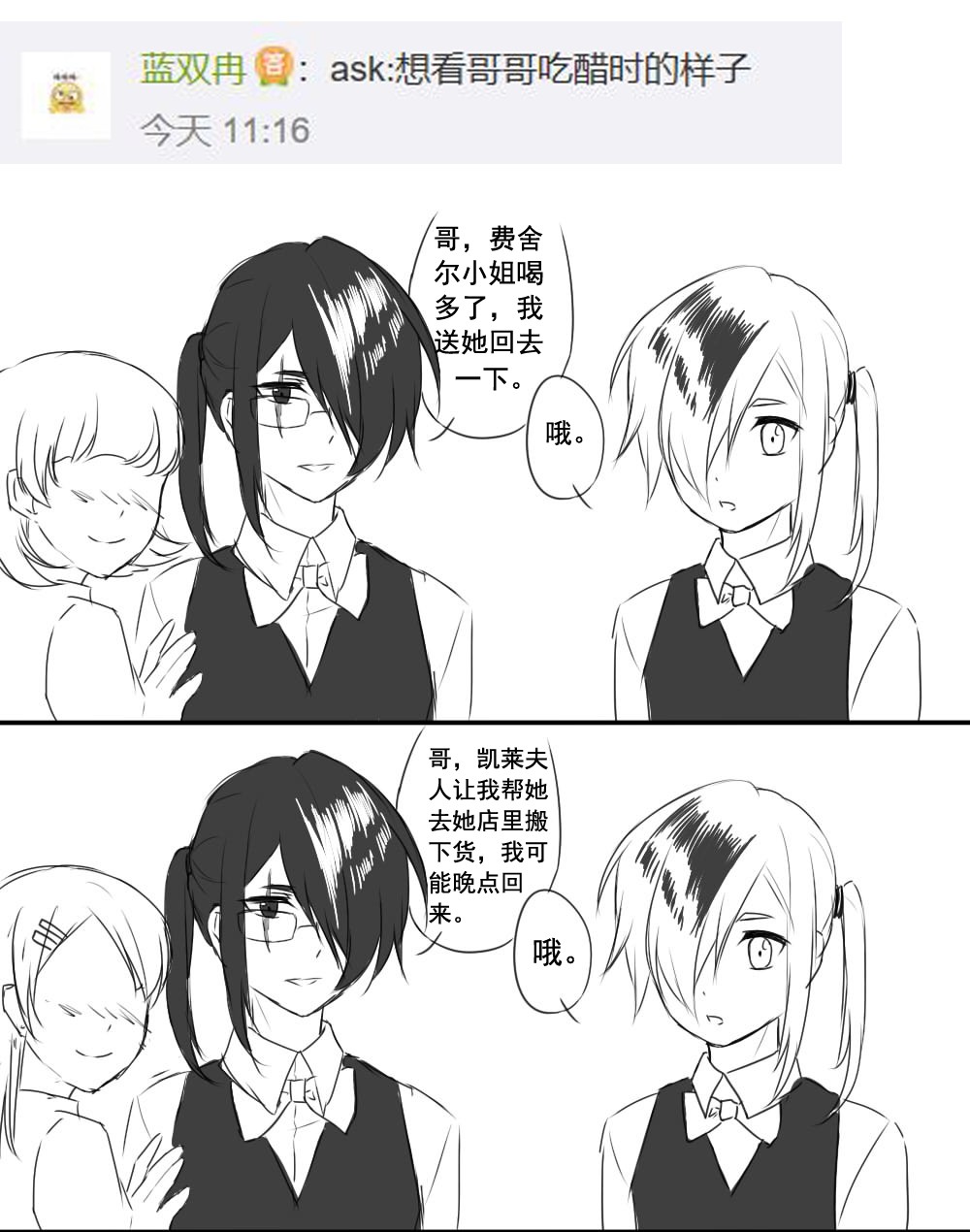我愿为你献上黎明02 黑夜与黎明（上）